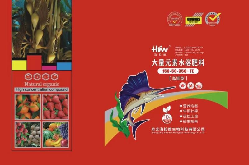 悬浮大量元素水溶肥