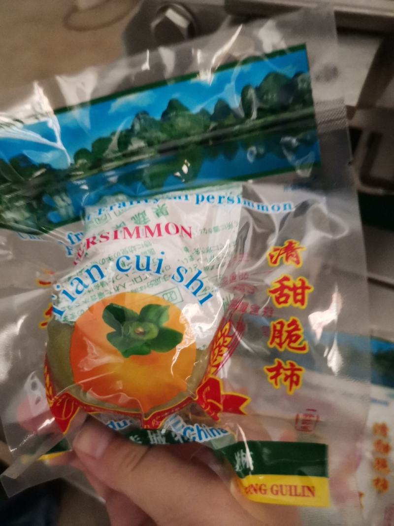 恭城月柿子脆柿红柿子广西桂林水果新鲜柿子果子