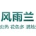 风雨兰种球重瓣四季开花雨兰葱兰韭兰耐寒耐热庭院种植