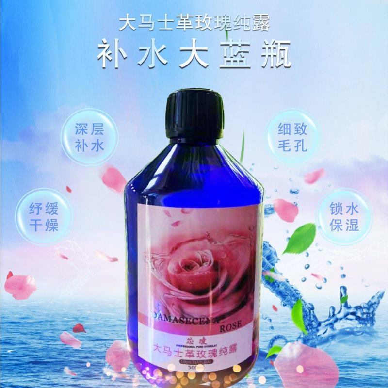 大马士革玫瑰原液纯露，新疆伊犁产地直发，可招全国代理