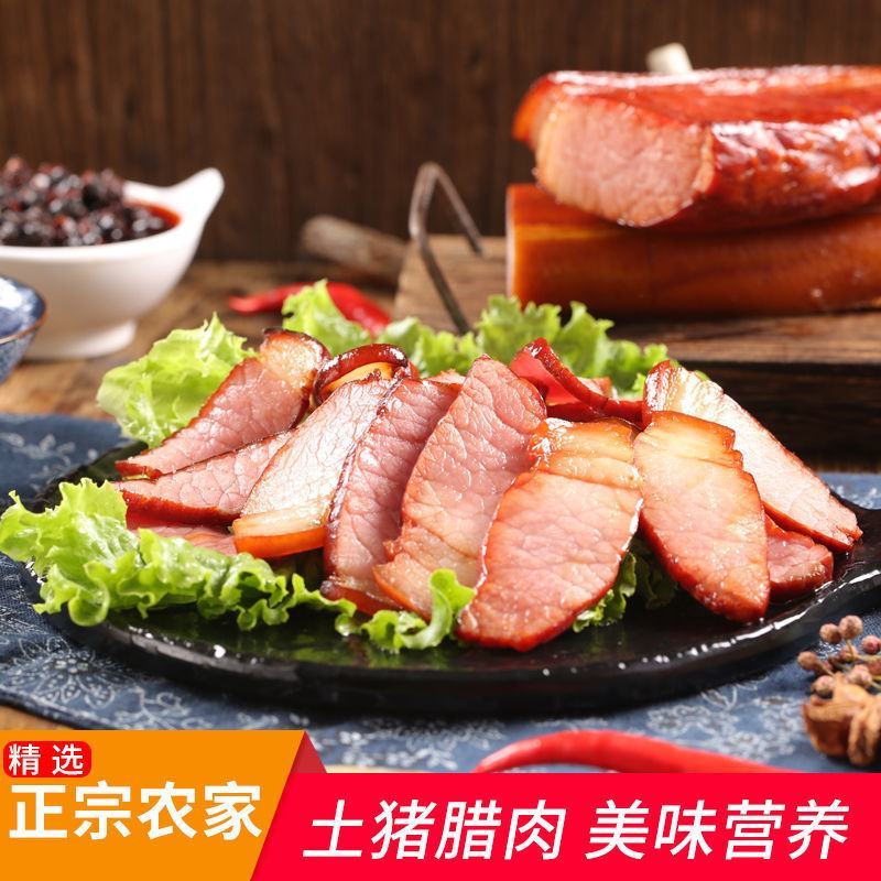 二刀腊肉特产农家土猪老腊肉正宗烟熏后腿肉五花腊肉前腿条