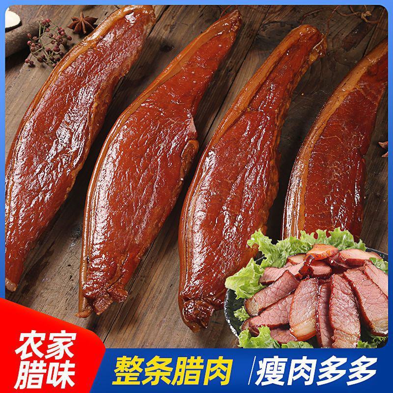 二刀腊肉特产农家土猪老腊肉正宗烟熏后腿肉五花腊肉前腿条