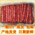 一箱5斤广式广味腊肠风味肠广东江门特产腊肉煲仔饭烧烤麻辣