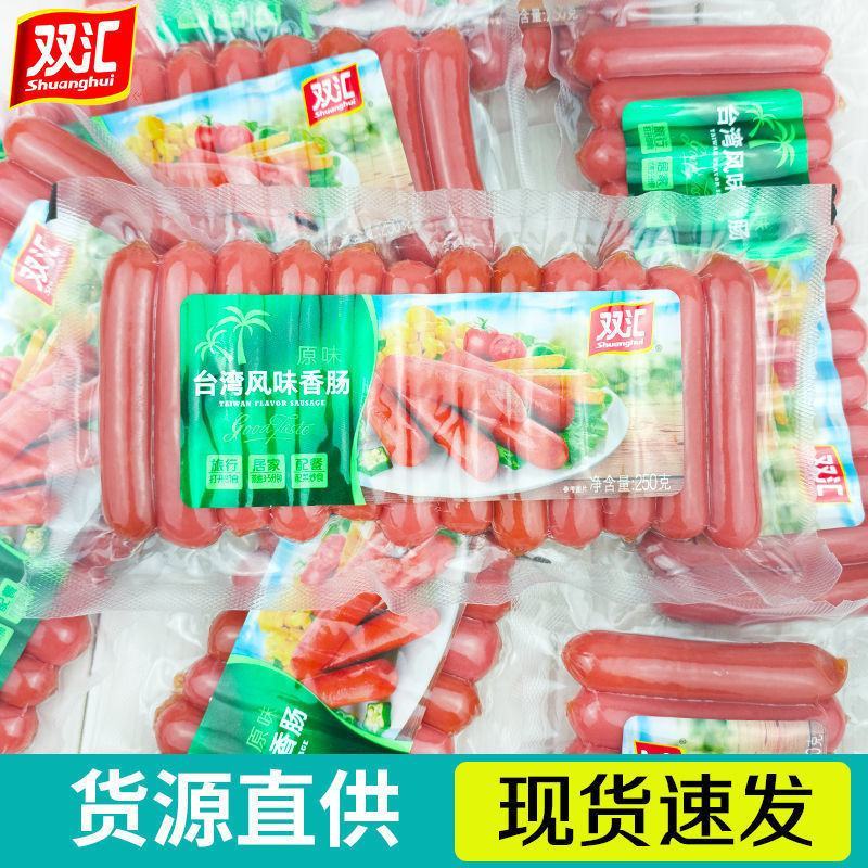 双汇台湾风味香肠整箱脆皮热狗王中王火腿泡面烤肠肉食即食