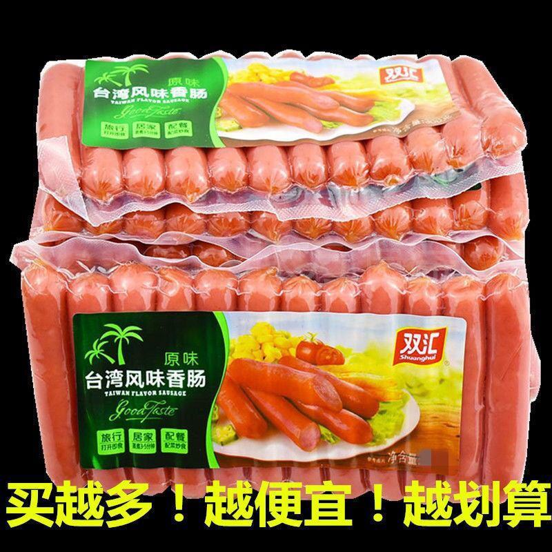 双汇台湾风味香肠整箱脆皮热狗王中王火腿泡面烤肠肉食即食