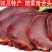 烟熏舌头腊口条猪舌头腊肉四川特产批发农家自制腊猪舌