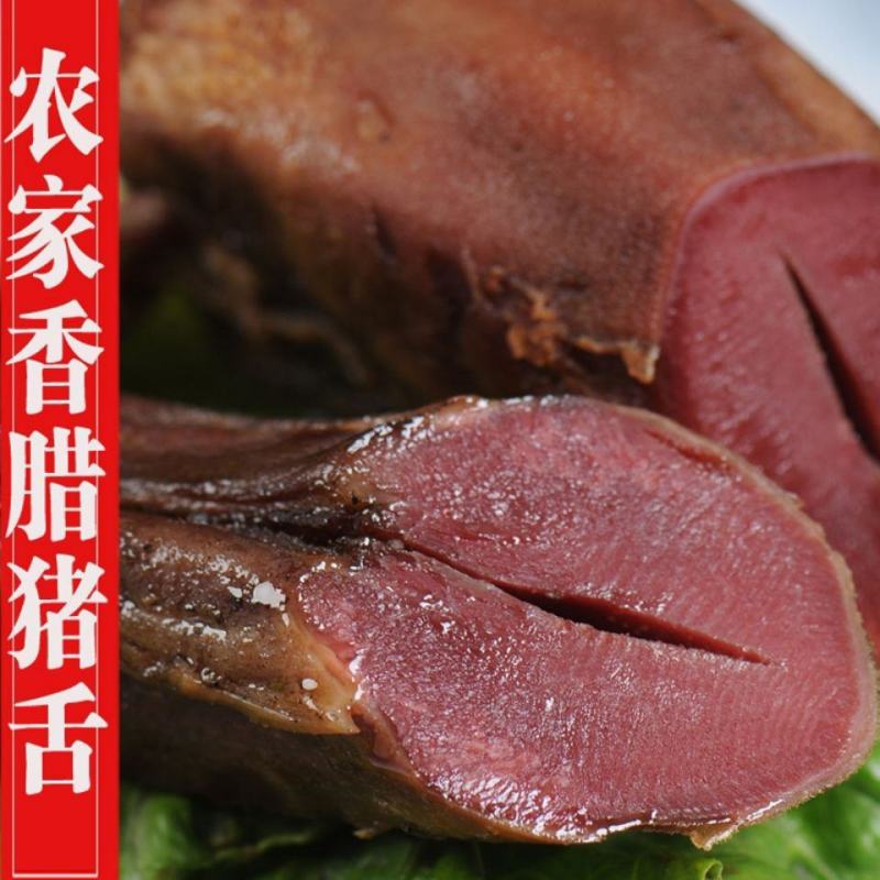 烟熏舌头腊口条猪舌头腊肉四川特产批发农家自制腊猪舌