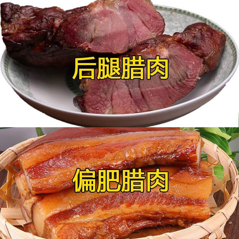 5斤腊肉湖南柴火烟熏腊肉农家湘西偏肥五花老腊肉批发包邮