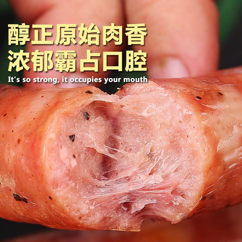 火山石烤肠烤肉肠黑胡椒地道肠台湾热狗烤肠烧烤香肠火腿烤肉