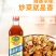 海天精制料酒800ml去腥炒菜家用解膻厨房烹饪调味料理