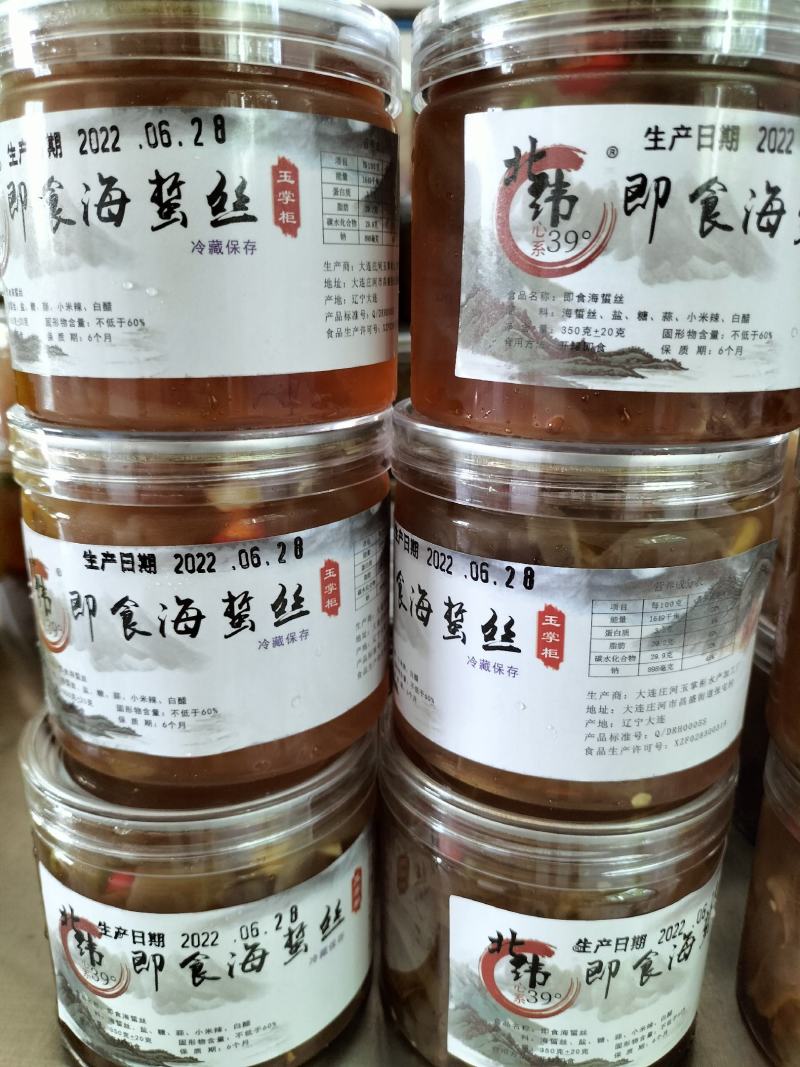 网红即食海蜇丝