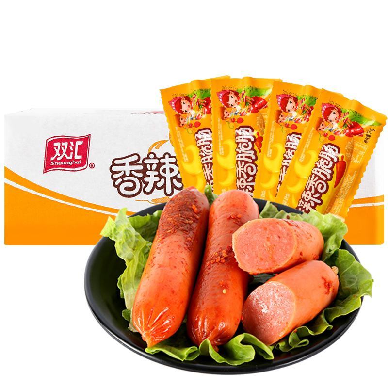 双汇火腿肠玉米肠32g*20支食品热狗肠香脆肠整箱搭档泡