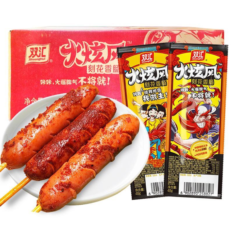 双汇火腿肠玉米肠32g*20支食品热狗肠香脆肠整箱搭档泡