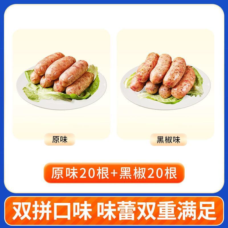 火山石烤肠纯肉肠地道肠烧烤食材早餐肉食类零食小吃热狗香肠