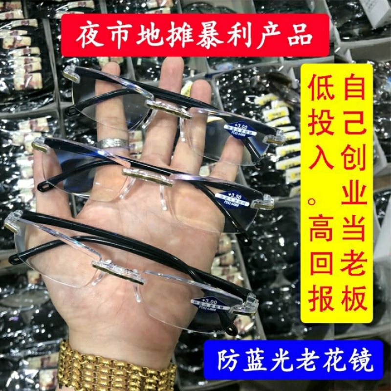 金属老花镜耐磨老花镜地摊货源礼品、新产品金属赠品批发。