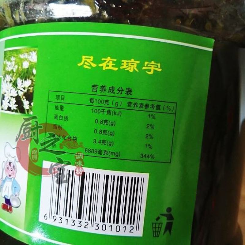 新品包邮天津韭花酱火锅蘸料烧烤韭菜花酱大桶5斤装