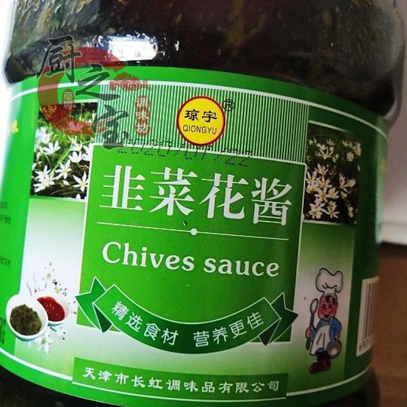 新品包邮天津韭花酱火锅蘸料烧烤韭菜花酱大桶5斤装