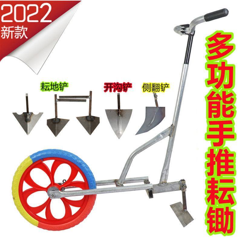 手推耘锄耘手动松土机犁锄地机除草机犁地农用开沟神器小型微