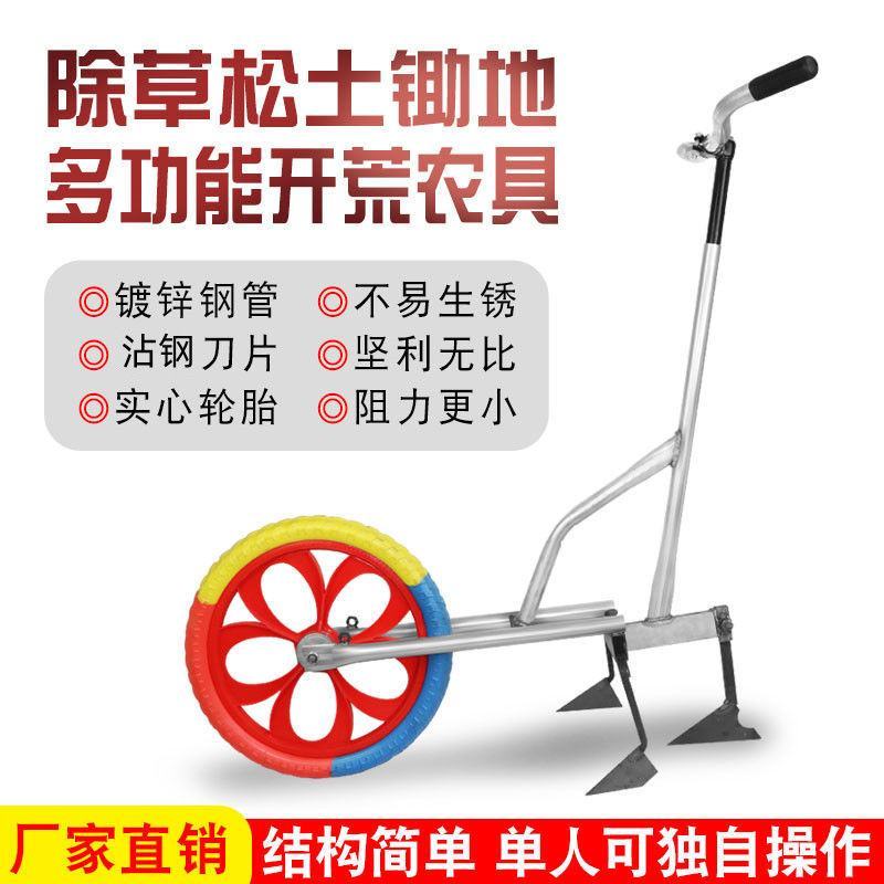 手推耘锄耘手动松土机犁锄地机除草机犁地农用开沟神器小型微