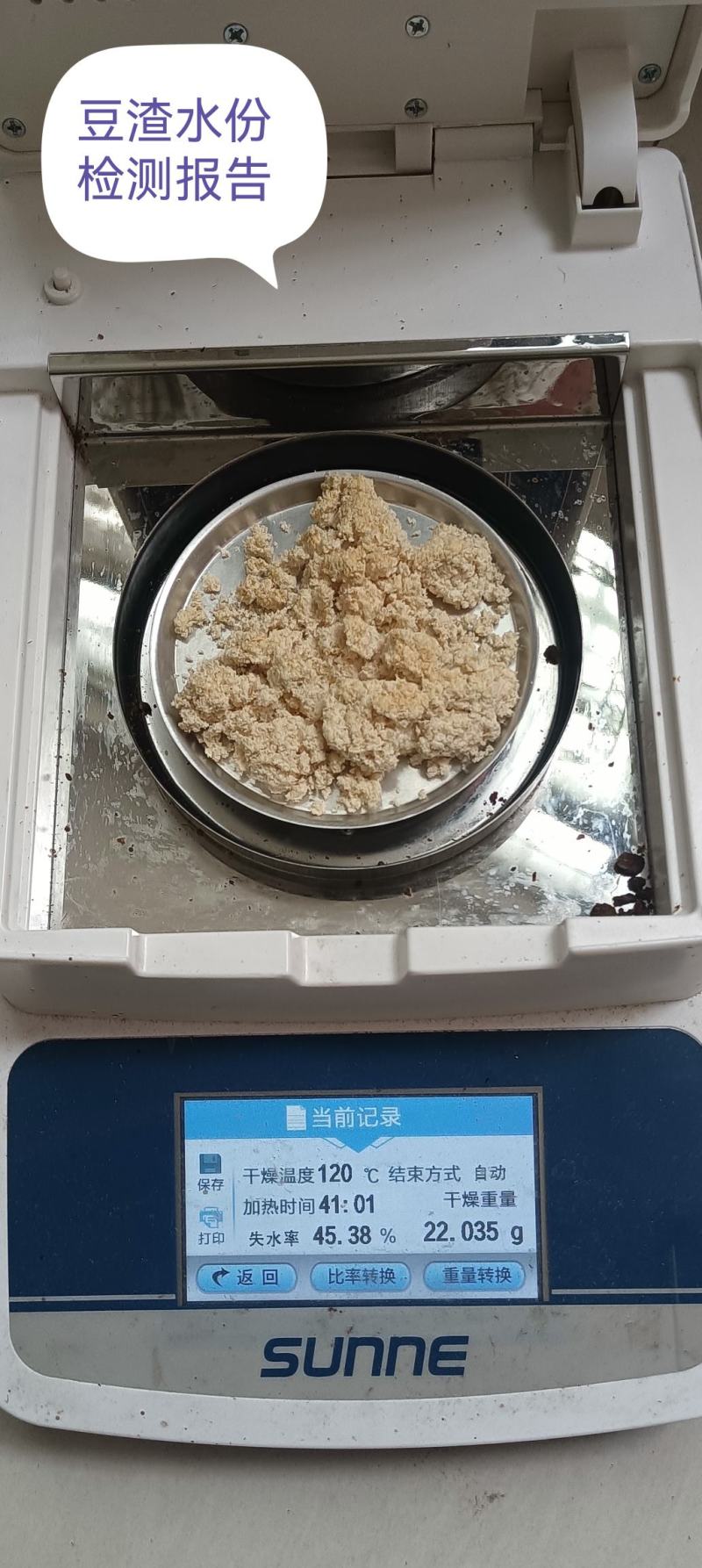 豆制品下脚料生豆渣.豆腐渣饲料含蛋白高易吸收降低饲养成本