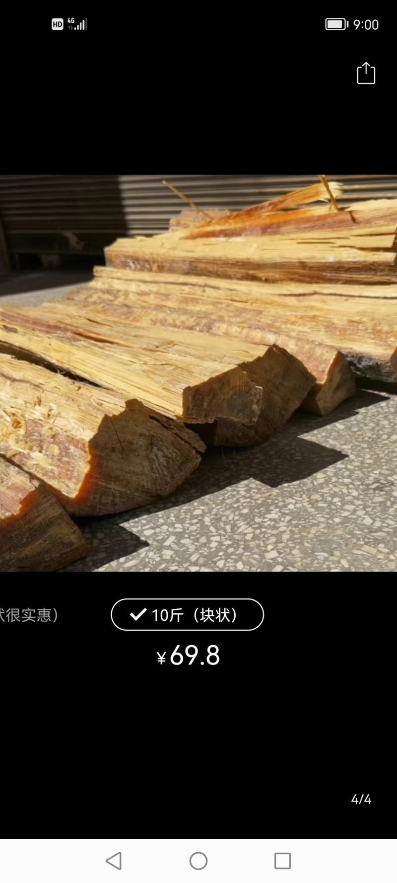 户外烧烤用具火柴点燃固体燃料块木炭引火松明子生火野外点火