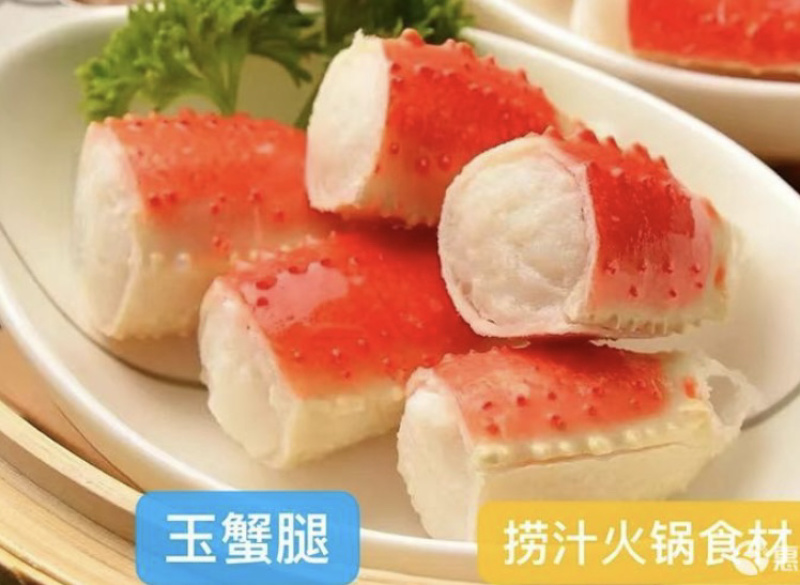 玉蟹爪捞汁食材蟹钳捞汁小海鲜食材模拟蟹爪蟹肉火锅食材蟹钳