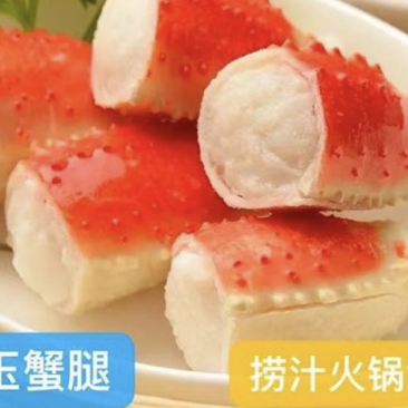 玉蟹爪捞汁食材蟹钳捞汁小海鲜食材模拟蟹爪蟹肉火锅食材蟹钳