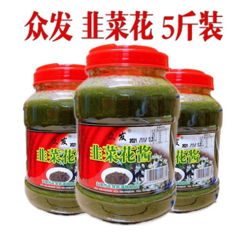 众发韭菜花5斤韭菜花酱大桶装家用火锅蘸料早餐摊商用