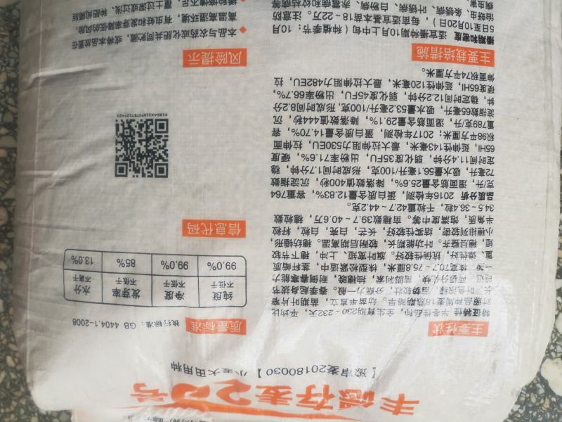 存麦20高产小麦种子直供矮秆大穗抗病抗倒耐冻耐旱耐盐碱