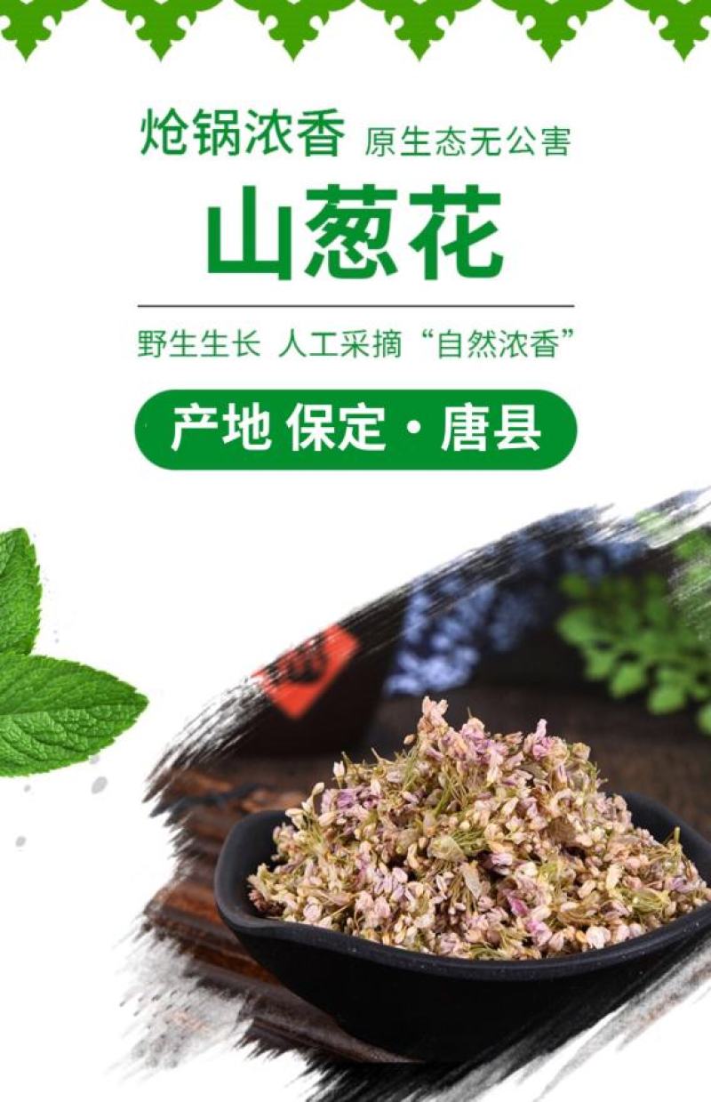 扎蒙摘麻花山西特产麻麻花60克15元山葱花羊胡麻花