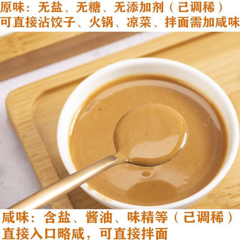 花生酱沙县小吃正宗拌面酱料调火锅蒸饺麻酱纯蘸料花生酱