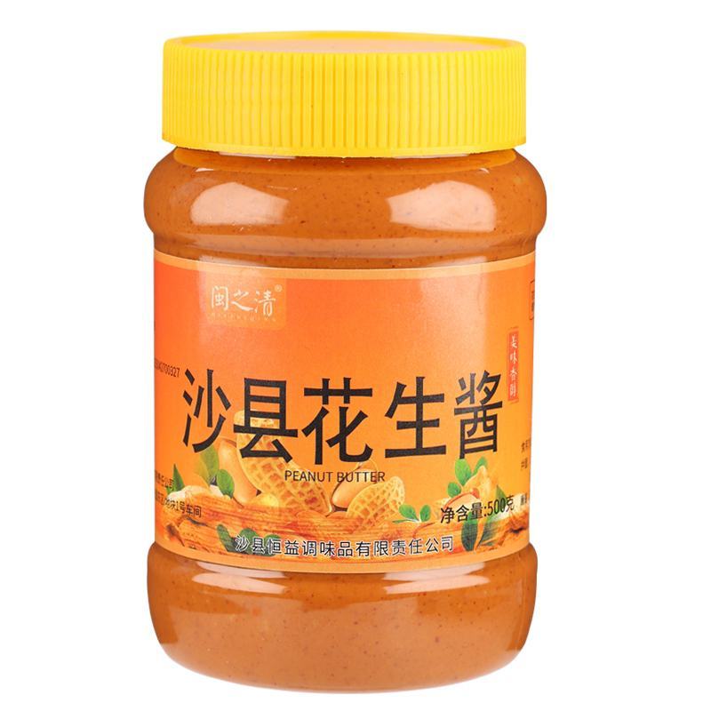 福建沙县小吃花生酱拌面酱火锅调味酱沙县辣椒酱蘸料商用