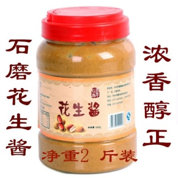 石磨纯芝麻花生酱沙县小吃拌面酱麻辣烫火锅蘸酱包邮