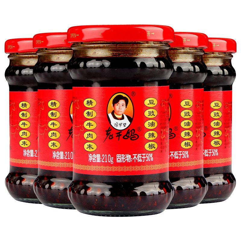 陶华碧老干妈精制牛肉末210g2瓶豆豉油辣椒拌面拌饭下