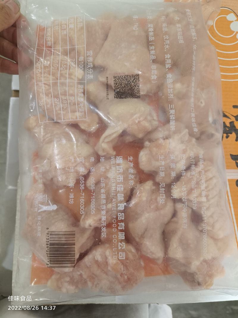 山东鸡副产品A级鸡翅根电商国产鸡翅原料冷冻食品量大从优