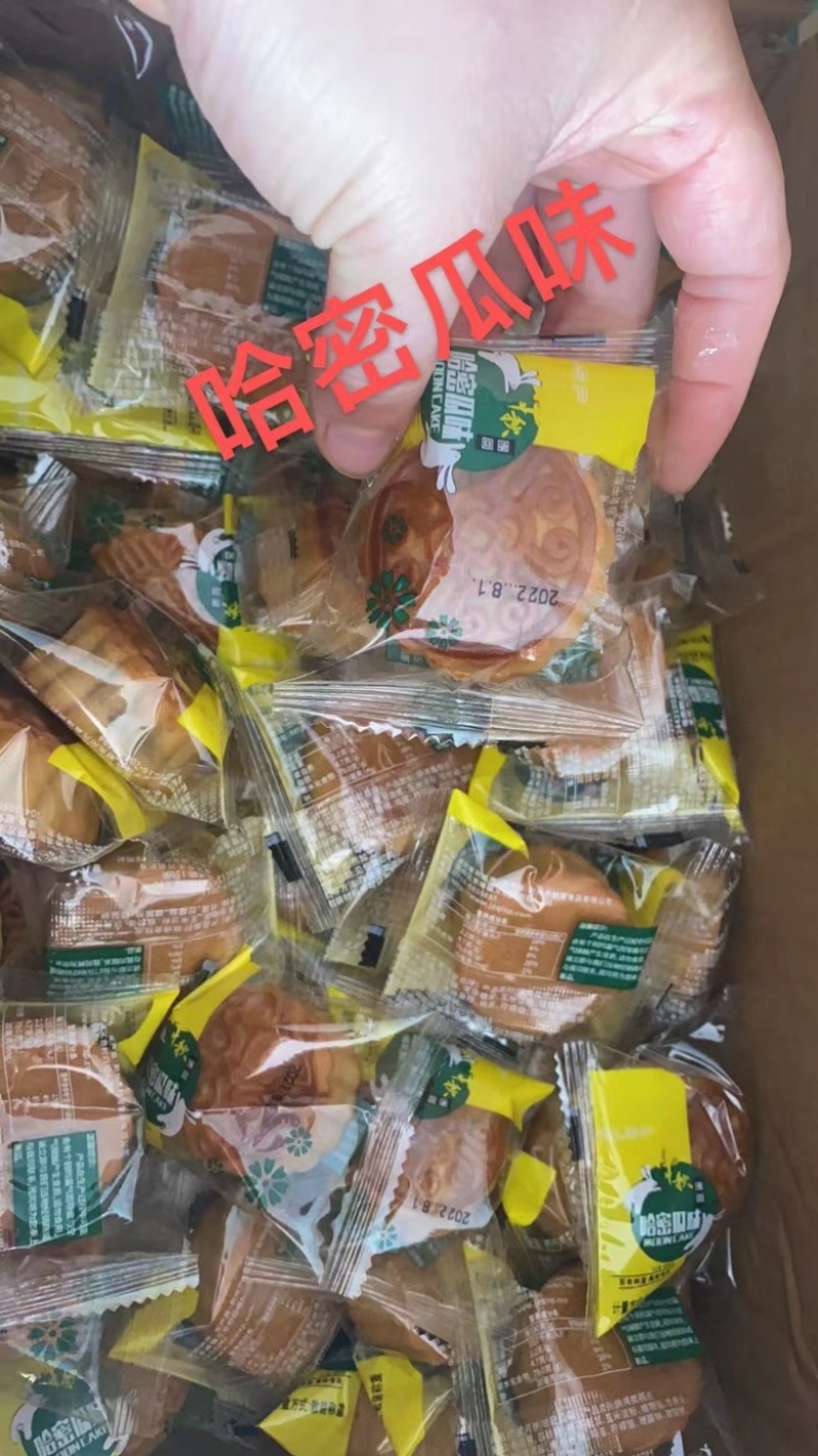 月饼迷你小月饼多种口味一箱10斤工厂源头批发