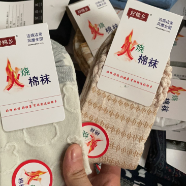 好棉乡袜子男袜女袜儿童袜长筒袜量子能量袜棉袜