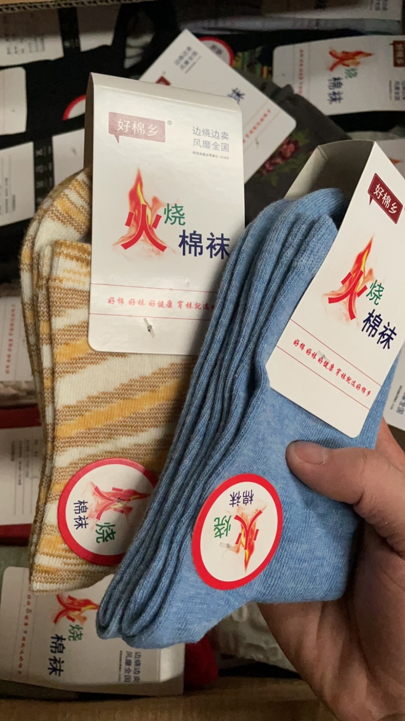 好棉乡袜子男袜女袜儿童袜长筒袜量子能量袜棉袜
