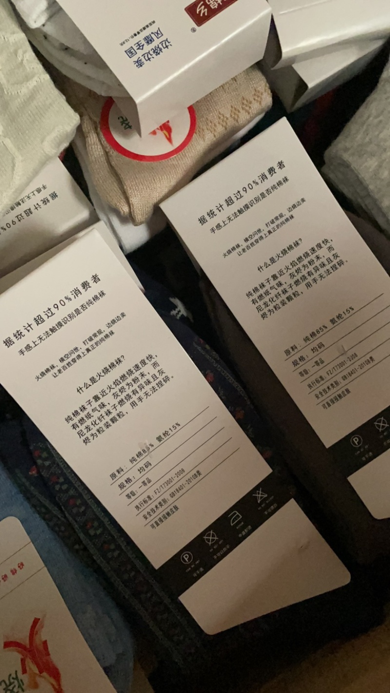 好棉乡袜子男袜女袜儿童袜长筒袜量子能量袜棉袜
