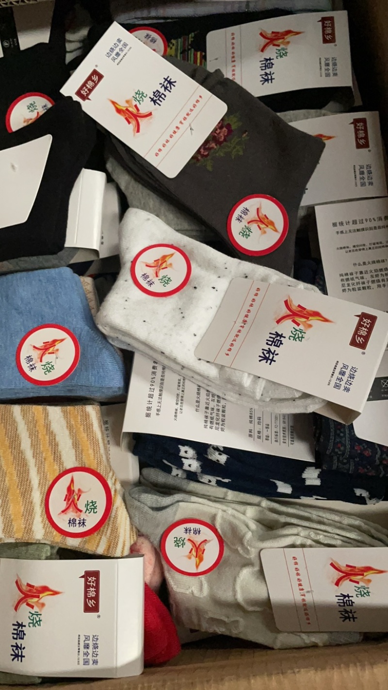 好棉乡袜子男袜女袜儿童袜长筒袜量子能量袜棉袜