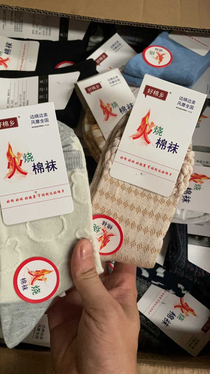 好棉乡袜子男袜女袜儿童袜长筒袜量子能量袜棉袜