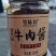 厂家只发鲜椒牛肉，熬制6个小时制作而成，贴牌代加工，一件