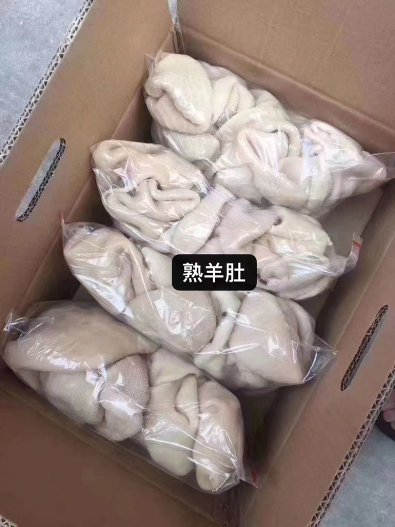 羊腿羊杂羊肉肠羊肚包肉羊心羊肺羊头肉工厂批发