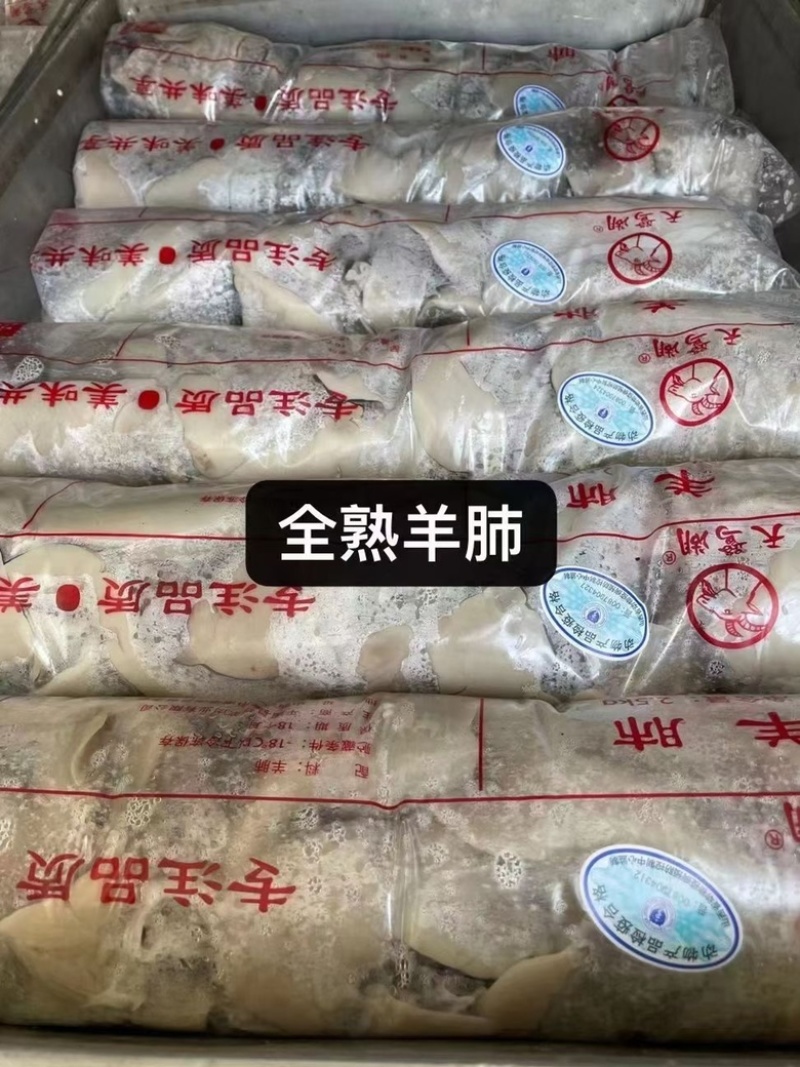 羊腿羊杂羊肉肠羊肚包肉羊心羊肺羊头肉工厂批发