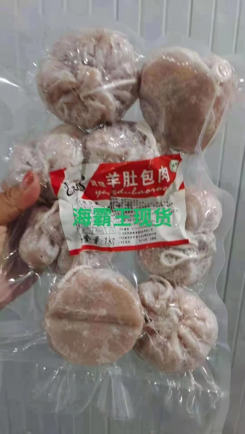羊腿羊杂羊肉肠羊肚包肉羊心羊肺羊头肉工厂批发