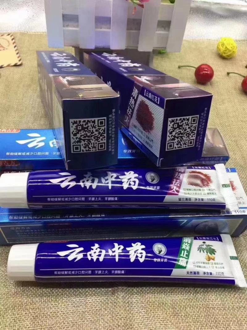 云南中药牙膏180克72支牙刷4支装1件200版常年批
