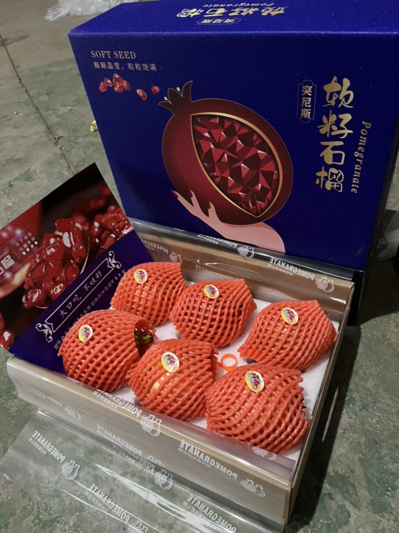 四川会理突尼斯软籽石榴