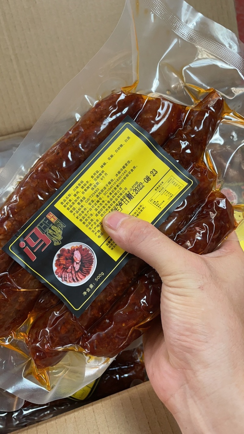 真空纯肉香肠农家纯肉手工香肠麻辣味五香味