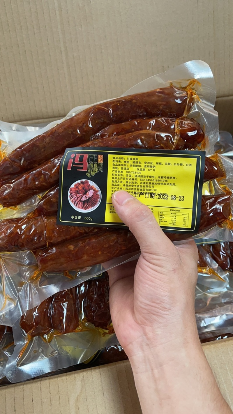 真空纯肉香肠农家纯肉手工香肠麻辣味五香味