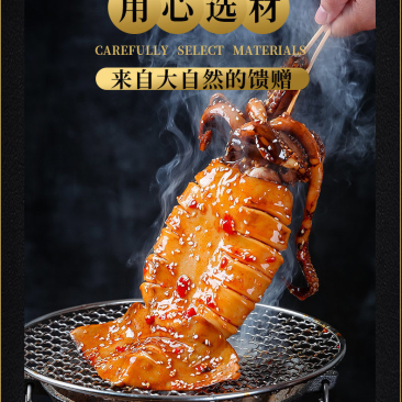 网红新鲜大鱿鱼香辣大个头鱿鱼熟食麻辣熟食零食整只加热即食